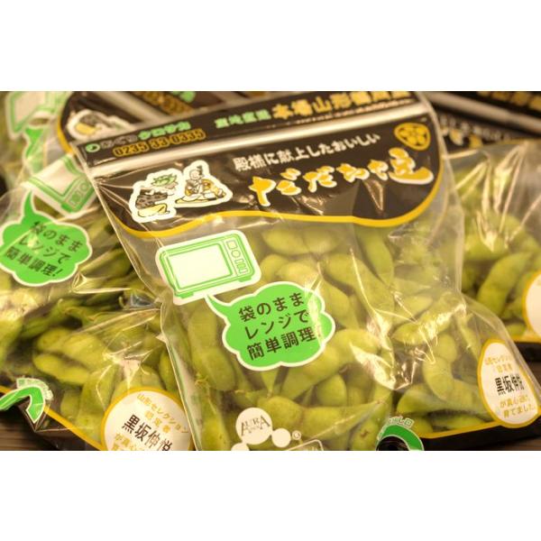 電子レンジで3分、チンしてすぐ食べられます！だだちゃ豆　200ｇ×5袋入　山形県鶴岡市産