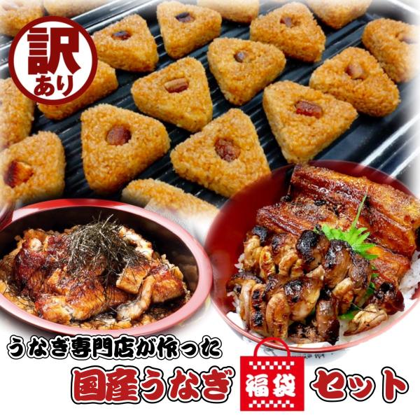 ■内容量：ハーフカット蒲焼(80~85g)×1袋、きざみうなぎ(90g)×1袋、うなぎ兜煮(100g)×2袋、うなぎ焼きおにぎり(100g)×5ヶ、うなぎタレ(75ml)1本、山椒×3ヶ■原材料：【半身・きざみうなぎ】うなぎ(国産)しょう油...
