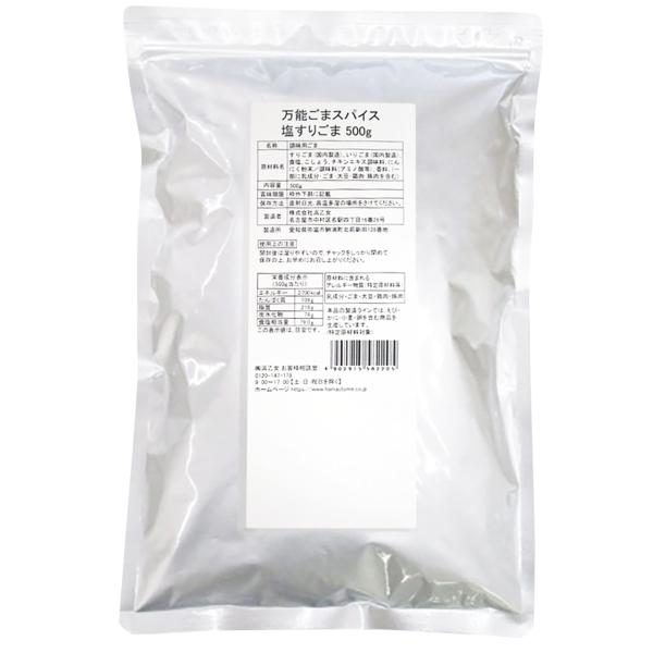 ●ごま77％の万能ごまスパイスです。●2種の塩(岩塩・長崎藻塩)を使い、黒胡椒とガーリック粉末、チキンエキスでしっかりとした味わいに仕上げました。●お肉から野菜、おにぎりまで、色々なメニューに幅広くお使いいただけます。●脂っぽいメニューは「...