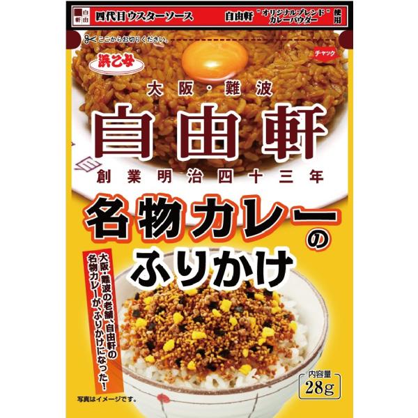 大阪 難波 名物カレー 自由軒 カレーふりかけ 28g 10個セット 浜乙女オンラインショップ 通販 Yahoo ショッピング