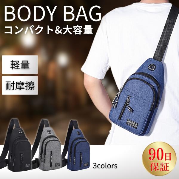 大容量なのにコンパクトなボディバッグ！・財布、スマホ、タブレット、メガネ、折りたたみ傘などの持ち運びに便利・約160gと軽量のため、長時間使用しても疲れにくい・雨やキズに強い、防水・耐摩擦生地を採用・シンプルデザインでメンズ、レディースとも...