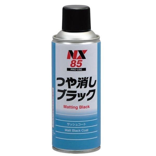 他サイト： イチネンケミカルズ NX85 つや消しブラック 300mlの商品画像