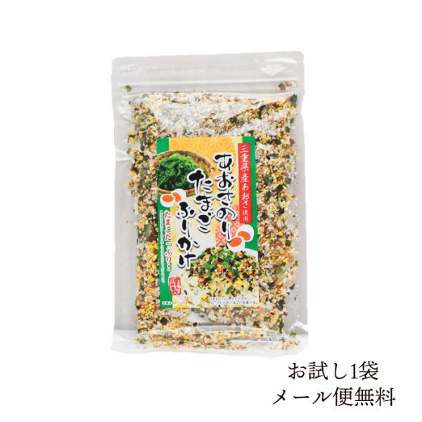 三重県産あおさ使用のふりかけです。 お試し１袋、同梱不可■内容：50ｇ製造者：株式会社大磯