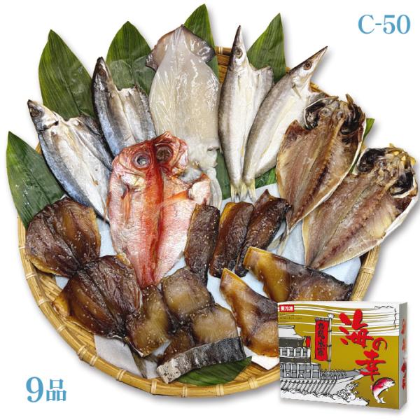 旬の干物9品の干物詰め合わせです。クール便での発送となります。ご家庭用にはもちろん、冬の贈り物としても安心してお使いいただけます。冷蔵庫にあると「今日はどれを焼こうかな」と楽しみが増えるセット。【旬の干物9品】あじひらき2枚むろあじひらき2...