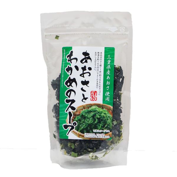 あおさとわかめスープ　三重県産