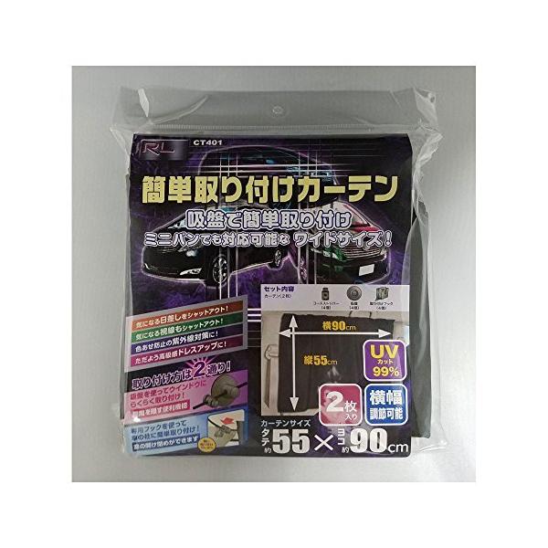 取り付け方法2種類のコスパ◎のカーテン