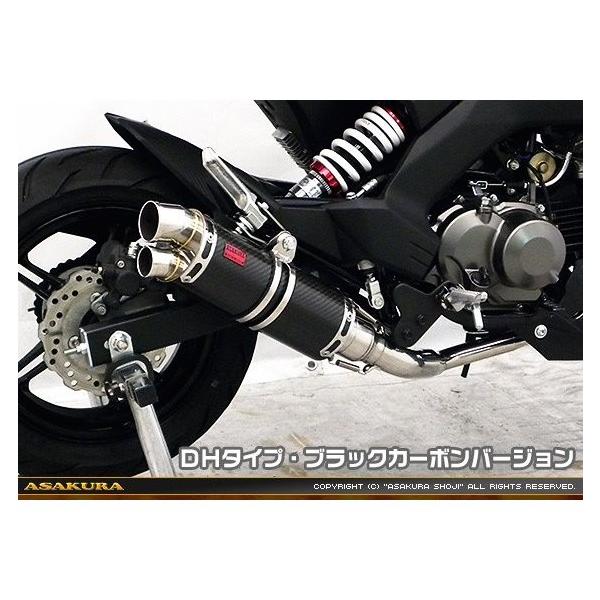 Z125 PRO（プロ）BR125H DDRタイプマフラー DHタイプ ブラックカーボン