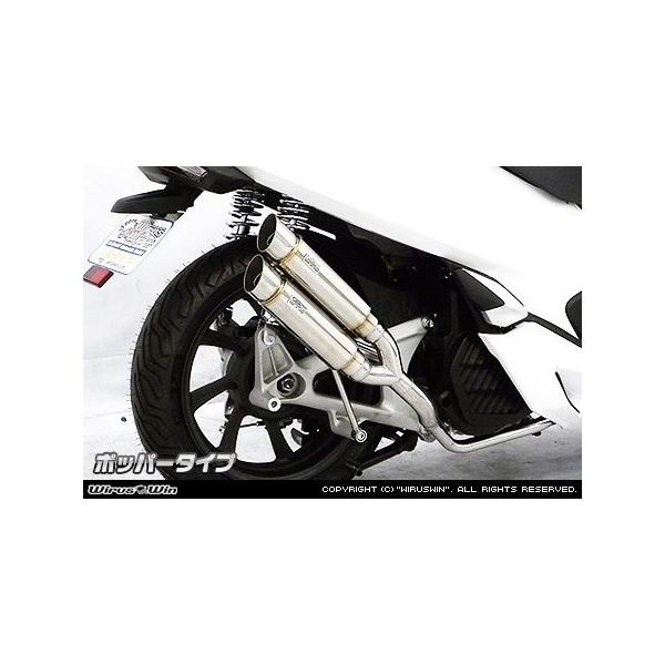 PCX125（2BJ-JF81） アトミックツインマフラー ポッパータイプ