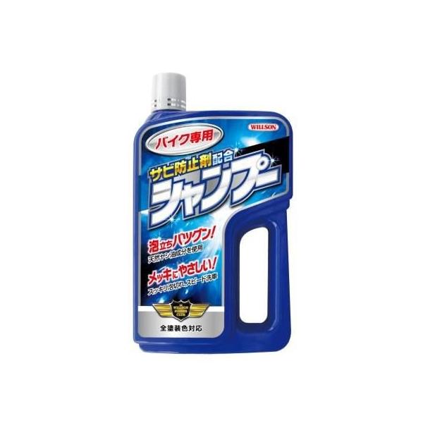 他サイト： バイク専用 シャンプー 750ml（岡田商事コラボ） WILLSON（ウイルソン）の商品画像