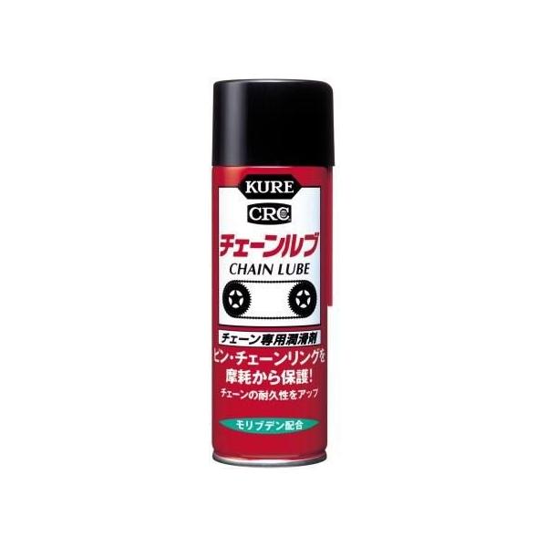 チェーンルブ 180g KURE（クレ）