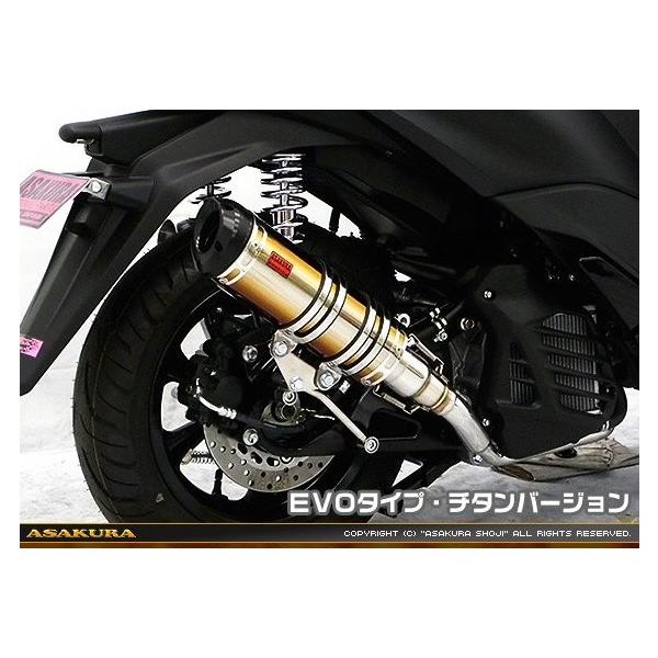 トリシティ155（2BK-SG37J） DDRタイプマフラー EVOタイプ チタン
