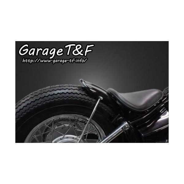 ドラッグスター250（DRAGSTAR） ビンテージリアフェンダーキット 
