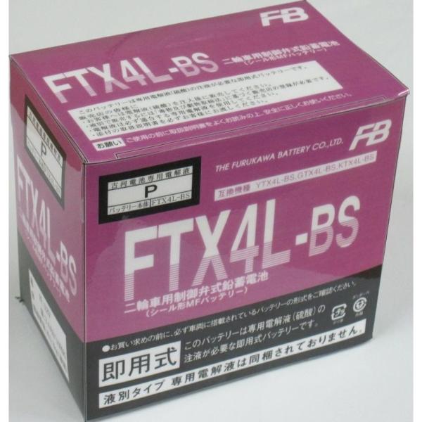 専用 ブロード90（BROAD）HF06 FTX4L-BS 液入充電済バッテリー メンテナンス