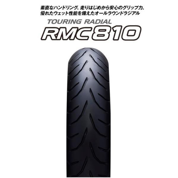 RMC810 120/70ZR17 M/C i58Wj RMC810 tgp TLi`[uXj IRCiACA[V[j