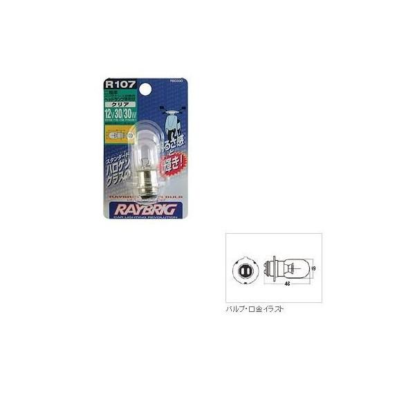 2֎ԐpwbhvnCp[ouV[Y P15d-25-1 12V30/30W RAYBRIGiCubNj