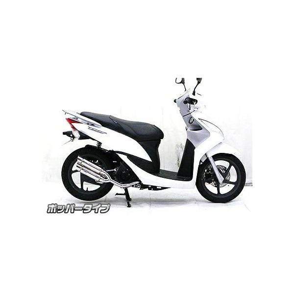 Dio110（ディオ110）（EBJ-JF31）2011年- アトミックツインマフラー