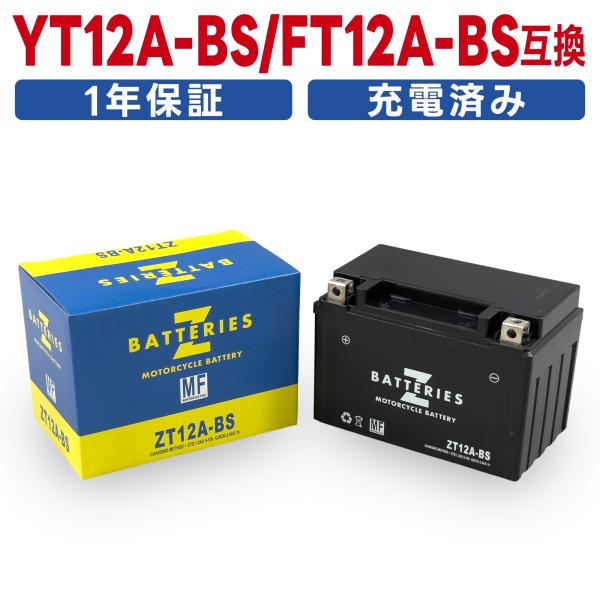 【適合】YT12A-BS・FT12A-BS　互換　【商品説明】※お客様の車体に搭載されているバッテリーをご確認の上ご購入くださいませ。 ●※液入り充電済みバッテリーですので商品到着後すぐにご利用いただけます。 ● ●サイズ：寸法 （L x ...