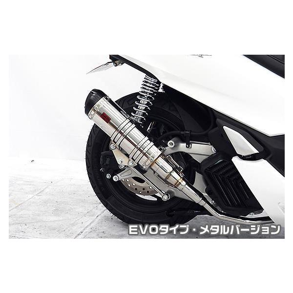 DDR^Cv}t[ EVO^Cv ^o[W ASAKURAiqj PCX125i2BJ-JK05j