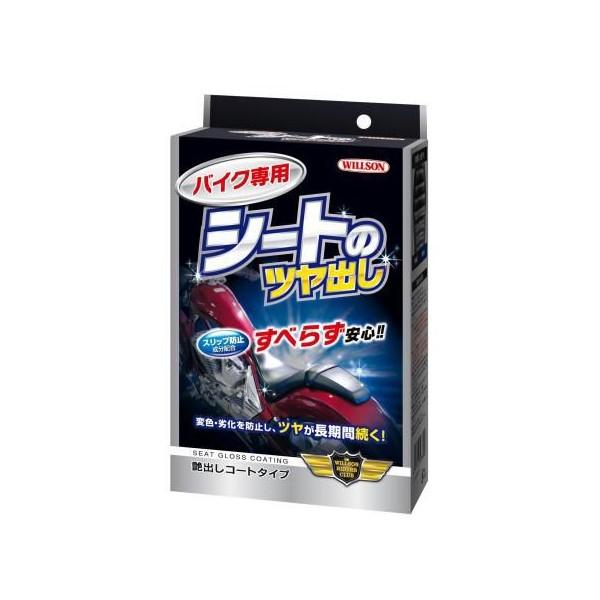 専用 バイク専用 シートのツヤ出し 150ml（岡田商事コラボ） WILLSON