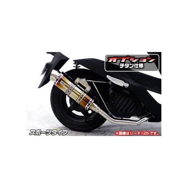 Sh mode（モード）EBJ-JF51 ロイヤルマフラー スポーツタイプ チタン  