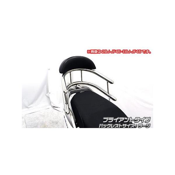 バックホールドタンデムバー ブライアントタイプ バックレストラージ