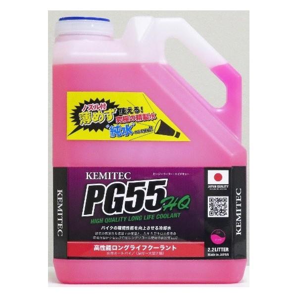 PG55HQ ���i�������O���C�t�N�[�����g 2.2���b�g���i2.2L�j KEMITEC�i�P�~�e�b�N�j