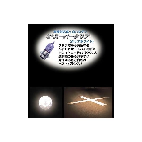 HS5�n�C�p�[�n���Q���w�b�h���C�g�o���u12v- 35/30w S2�X�[�p�[�N���A M��H�i�}�c�V�}�j