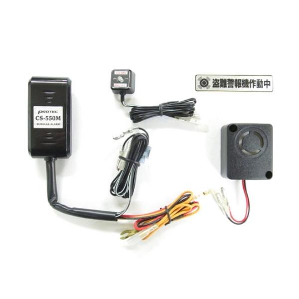 CS-H05 x@ CS-550M ԎpLbg PROTECivebNj CB250RiMC52j