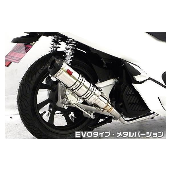 DDR^Cv}t[ EVO^Cv ^o[W ASAKURAiqj PCX125i2BJ-JF81j