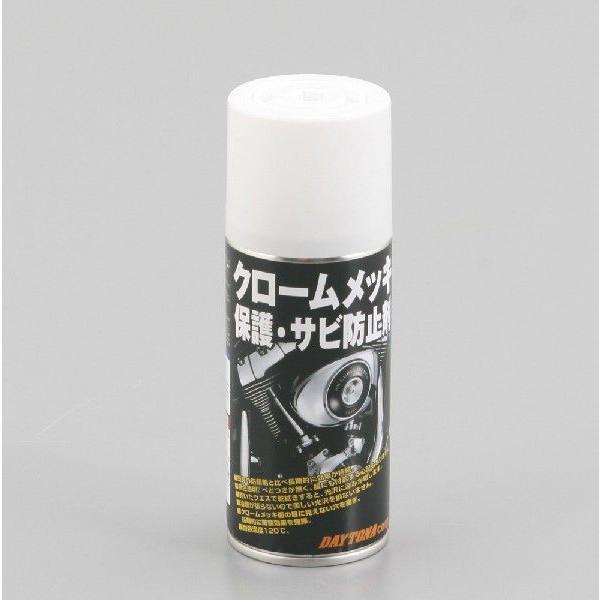DAYTONA（デイトナ） クロームメッキ保護・サビ防止剤 180ml : バイク