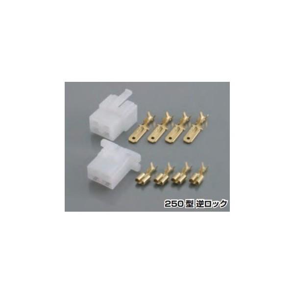 KITACO（キタコ） コネクターSET 250 型逆ロック 6極 : バイク メンテ
