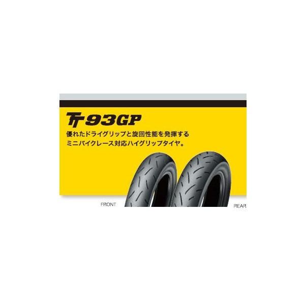 DL TT93GP 90/90-10 TL タイヤ前後セット DUNLOP ダンロップ