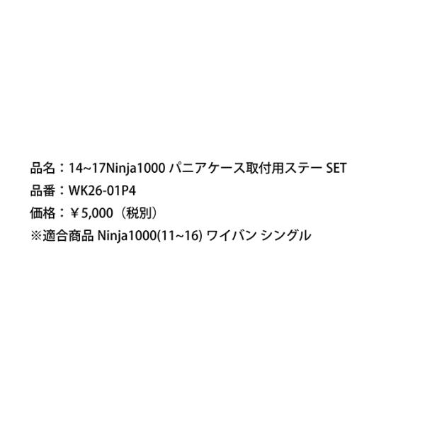 pjAP[XtpXe[SET r's geariA[YMAj Ninja1000ijWj14`17N