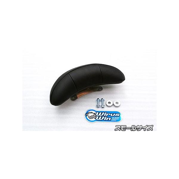 バックレストキット スモールサイズ ウイルズウィン（WirusWin