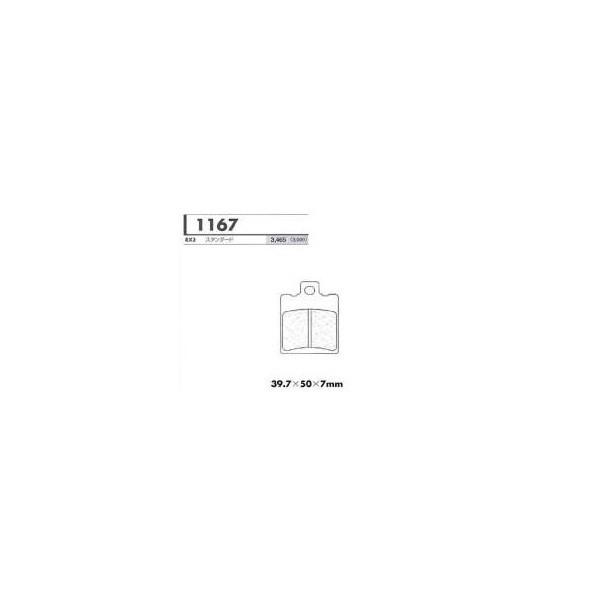 RX3�X�^���_�[�h�p ���A�u���[�L�p�b�h �J�[�{�������[�k�iCARBONE LORRAINE�j APRILIA RS125 �N���F98-