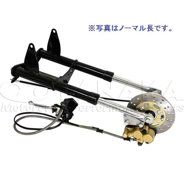 ノーマルルックフロントフォークキット（ディスク仕様） 440mm