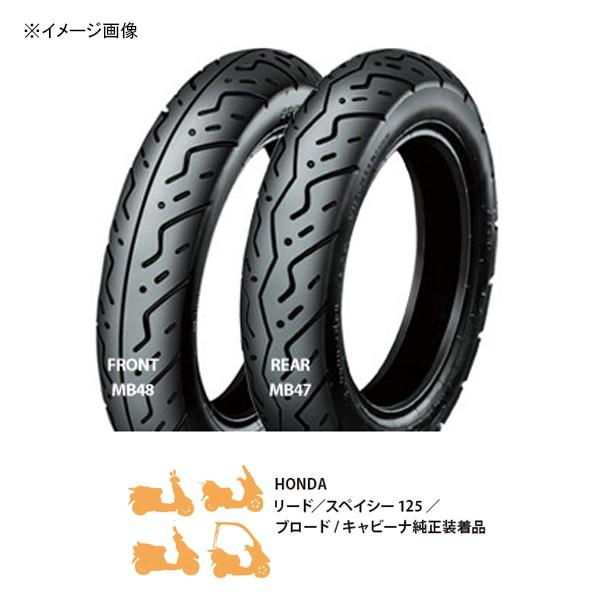 RIAタイヤ IRC MB57 110/90-10 (バイク用タイヤ) 価格比較 - 価格.com