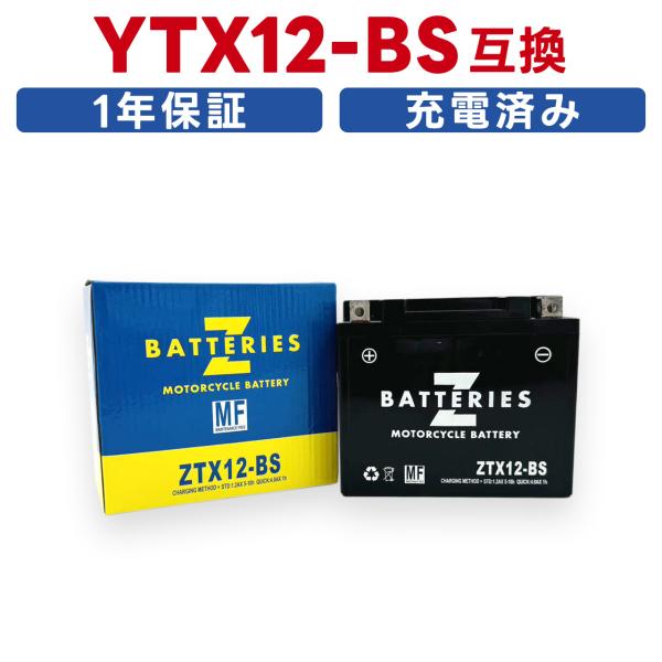 Ninja650（ニンジャ650）11〜16年 ハイパフォーマンス MF バイクバッテリー（AGM） ZTX12-BS（YTX12-BS互換） ZBATTERIES（Zバッテリー）