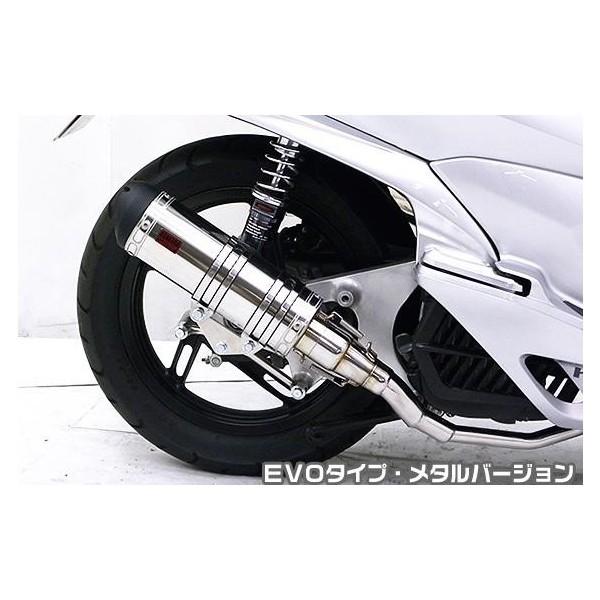 PCX150iKF12 eSPGWfj DDR^Cv}t[ EVO^Cv ^o[W ASAKURAiqj