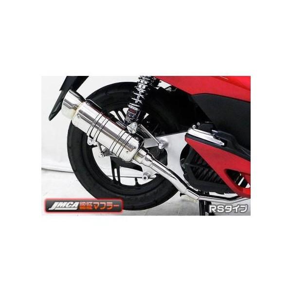 PCX125i^j SH^Cv}t[ RS^CviJMCAF؃}t[j ASAKURAiqj