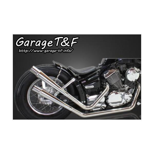 ドラッグスター250（DRAGSTAR） アップフレアマフラー