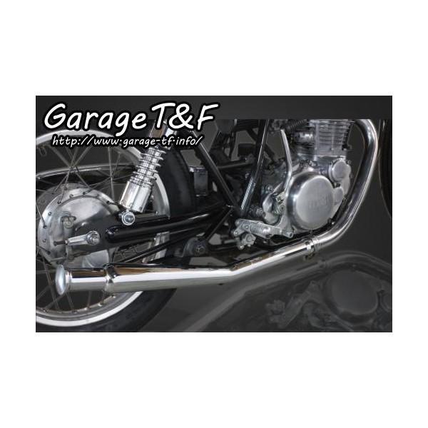 SR400トランペットマフラー SR400 アップトランペットマフラー（スリップオン） ガレージT＆F