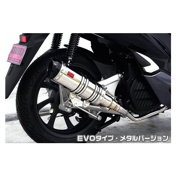 DDR^Cv}t[ EVO^Cv ^o[W ASAKURAiqj PCX HYBRIDi2AJ-JF84j