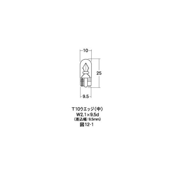 Md EGbWVO 12v-5W T10 EGbWij O[ 2 MHi}cV}j