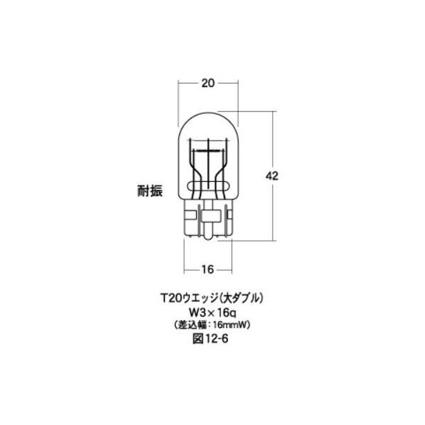 ���M�d�� �E�G�b�W�_�u���� 12v-  21/5w �i�ϐU�j T20 �E�G�b�W�i��_�u���j �I�����W 10���� M��H�i�}�c�V�}�j