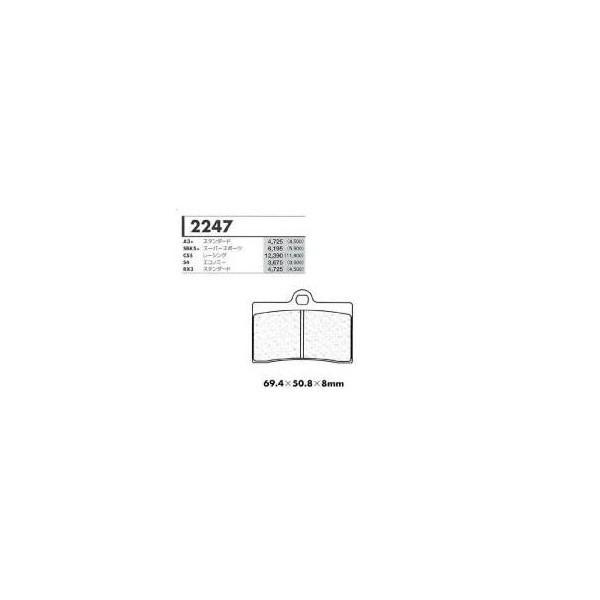 SBK5�{�X�[�p�[�X�|�[�c�p �t�����g�u���[�L�p�b�h �J�[�{�������[�k�iCARBONE LORRAINE�j CAGIVA River600 �N���F94/95