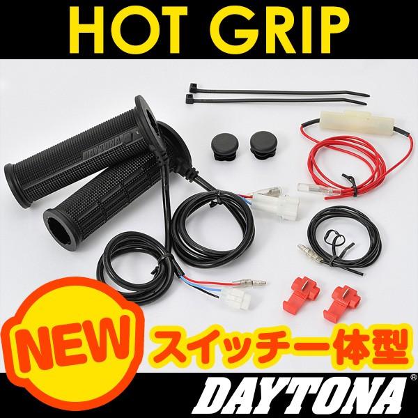 DAYTONA ホットグリップ 型番10154 DAYTONA（バイク用品） ホットグリップ（HOT GRIP） ヘビー