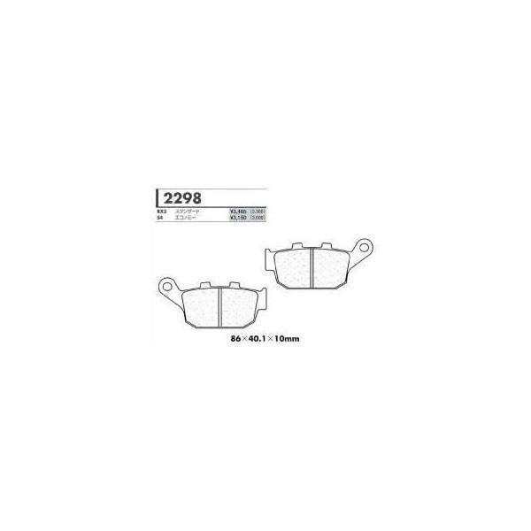 RX3�X�^���_�[�h�p ���A�u���[�L�p�b�h �J�[�{�������[�k�iCARBONE LORRAINE�j BUELL S1 1200Lightning �N���F98-