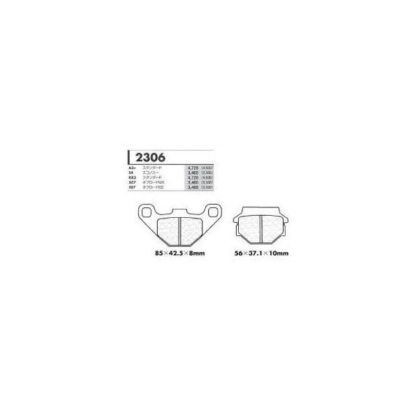 RX3�X�^���_�[�h�p ���A�u���[�L�p�b�h �J�[�{�������[�k�iCARBONE LORRAINE�j HUSQVARNA WR360 �N���F96