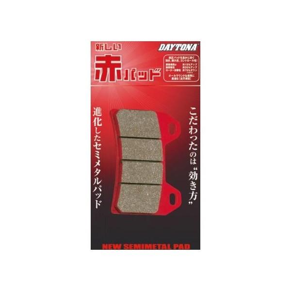 専用出品 赤パッド ブレーキパッド 92381 - バイク
